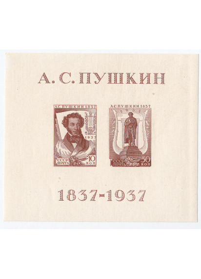 1937 - Foglietto Centenario della morte di A. S. Puschkin 